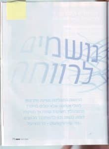 שיטת בוטייקו בעיתונות